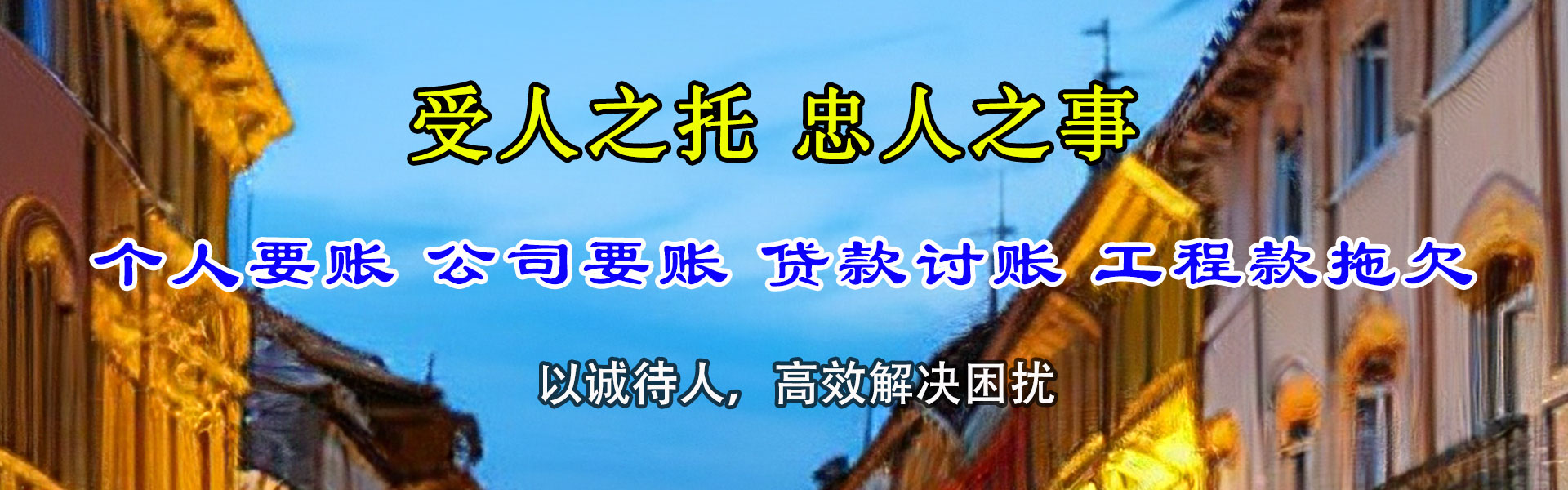 崇义要债公司